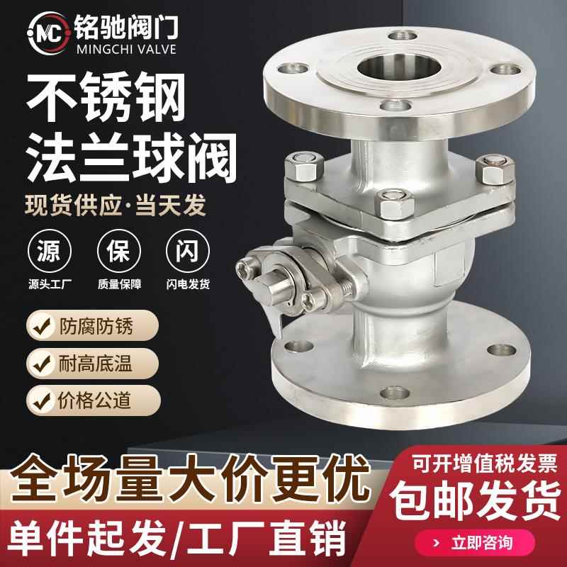 304/316L不锈钢法兰球阀Q41F-16P手动蒸汽DN25/50/65/80/100阀门