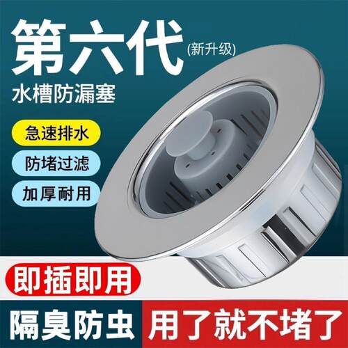厨房水槽过滤网洗菜盆漏水塞洗碗池下水器塞子配件防臭弹跳芯神器