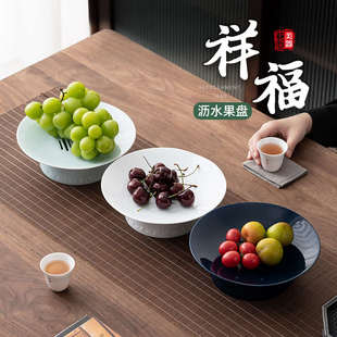 大号陶瓷茶点盘客厅茶几家用高足高脚水果托盘 祥福沥水双层果盘