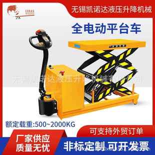全电动平台车EMT500S1000S15002000移动平台车手动平台车