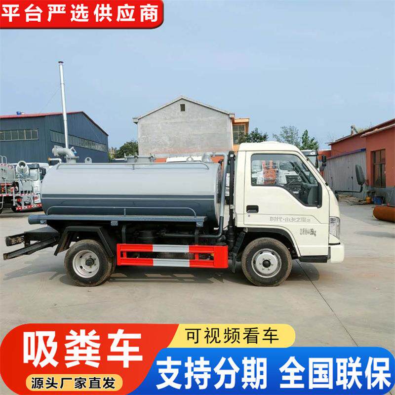 大型吸粪车源头厂家养殖场化粪池抽粪车社区下水管道疏通抽污车
