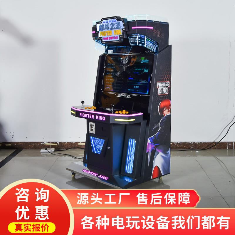 大型街机双人摇杆游戏机正版怀旧格斗机商用街机竞技一体机