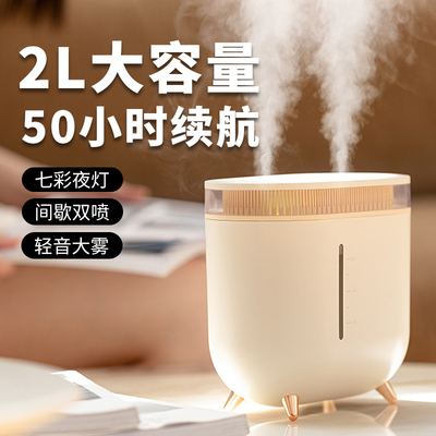 大桂双喷加湿器无线办公室小型usb桌面充电款学生宿舍不插电迷你