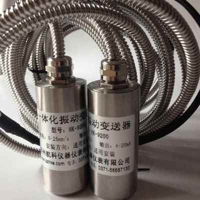 VT9285B-156-734-00振动速度变送器 一体化振动传感器 郑州航科
