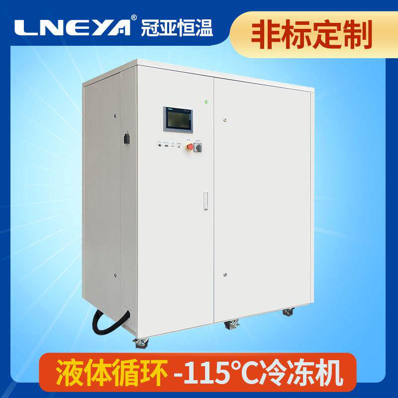 冠亚直供乙二醇制冷机工艺冷却系统半导体行业低温冷却循环装置