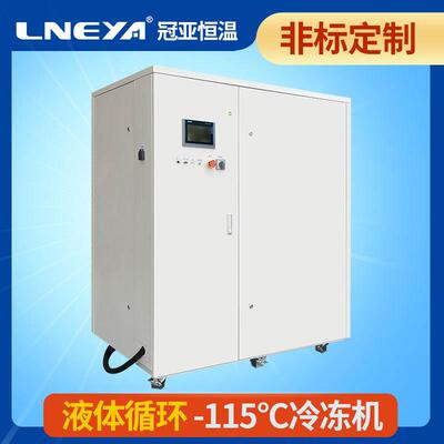 冠亚直供乙二醇制冷机 工艺冷却系统 半导体行业低温冷却循环装置