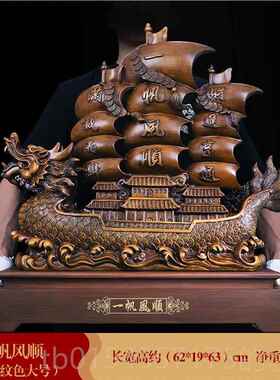 正品一风顺船船摆件招财帆工艺品家帆居客厅老板办公室桌饰开装业