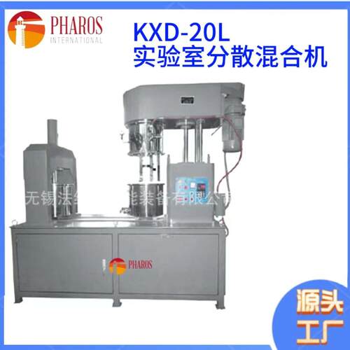 KXD-20L实验室小型分散机混合机高效电加热变频