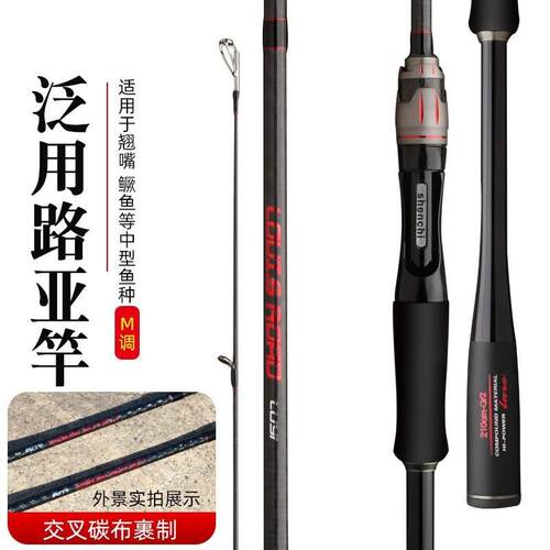 新款直销路亚竿mh调ML调M调2.7米鱼竿2.4枪柄直柄打黑插接渔具钓