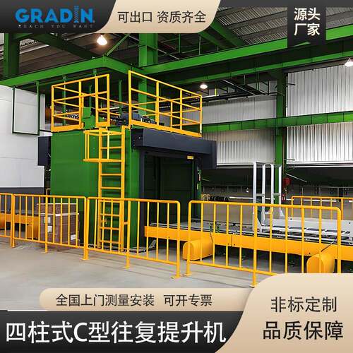 C型往复式提升机垂直循环车间搬运输送货梯液压电动升降台升降机