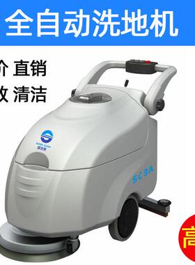 全自动手推式洗地机超洁亮SC3A多功能电瓶扫地机刷地机吸水吸干机