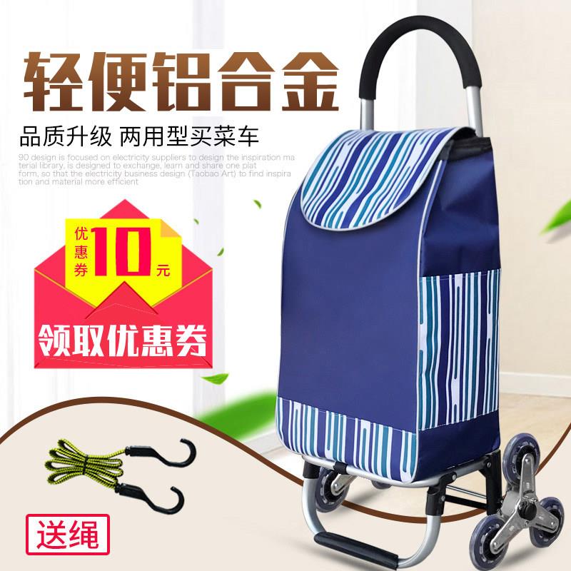 铝合金买菜车小拉车购物车拉杆车爬楼可折叠手拉车便携超市小推车