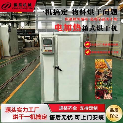 香叶白蔻电加热烘干房 砂仁陈皮烘干箱 良姜八角电加热烘干设备