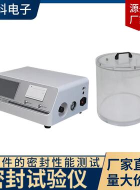 玻璃安瓿瓶密封试验仪MFY-01H气密性能检测仪密封仪