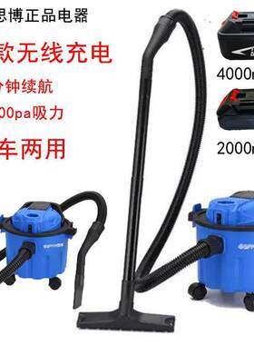 思博无线充电吸尘器家庭家用锂电池车载大吸力多功能手持小型桶式