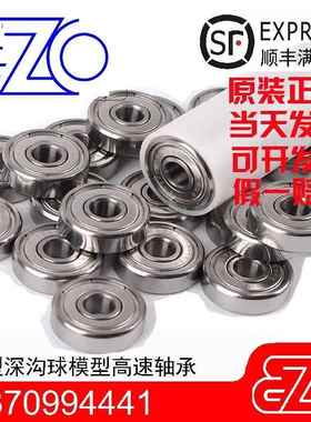 进口EZO不锈钢轴承SS6001/S6002/S6003/S6004/S6005/S6006/ZZ/2RS
