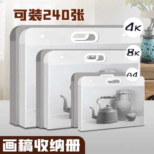 4k素描纸收纳袋画袋画稿手提袋儿童画册收纳册8k美术绘画文件收纳