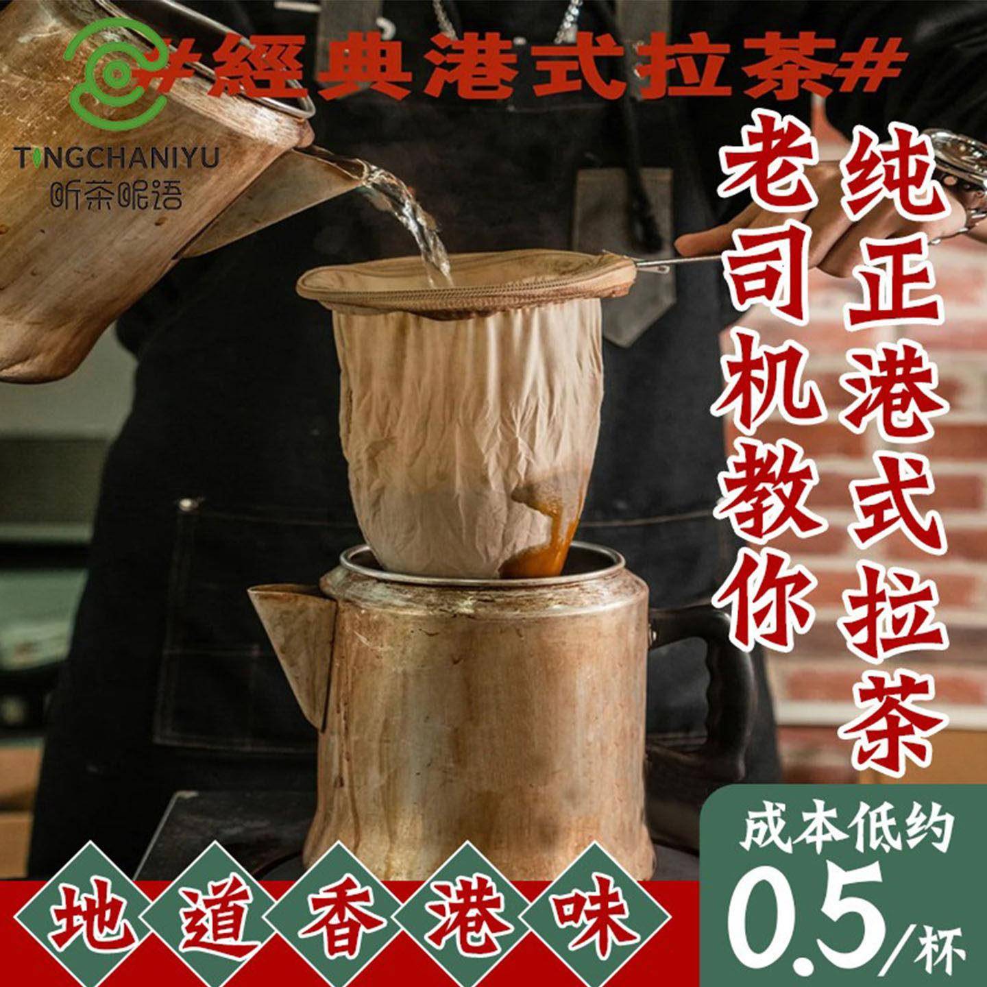 CTC锡兰红茶粉斯里兰卡拼配茶柠檬茶港式丝袜奶茶拉茶奶茶店