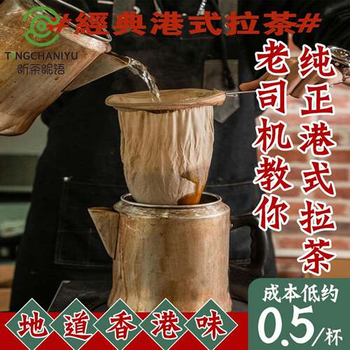 CTC锡兰红茶粉斯里兰卡拼配茶柠檬茶港式丝袜奶茶拉茶奶茶店