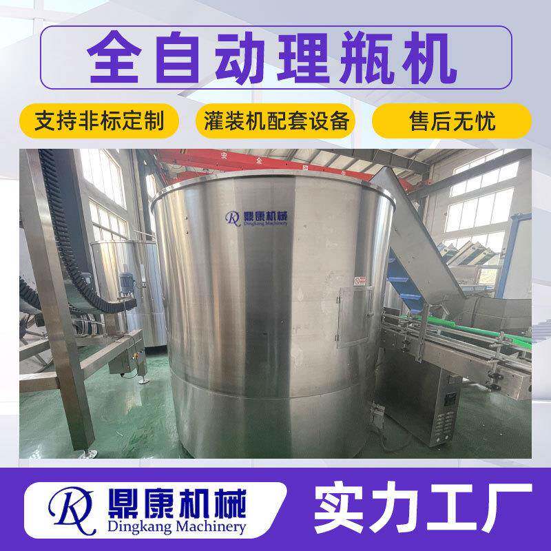 全自动高速灌装摇摇杯矿泉水理瓶机圆瓶塑料瓶配套理瓶机器