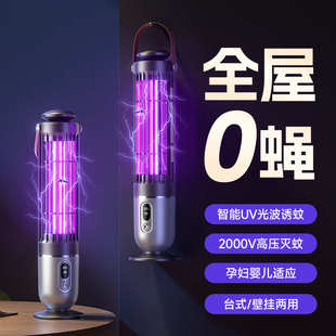 灭蚊灯 高效电击灭蚊灯家用室内灭蚊蝇神器驱蚊灭蚊智能2025新款
