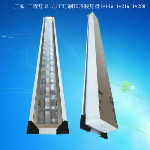厂家T5日光灯嵌入式灯盘0.6米灯架 LED灯 600*180 格栅灯架盘