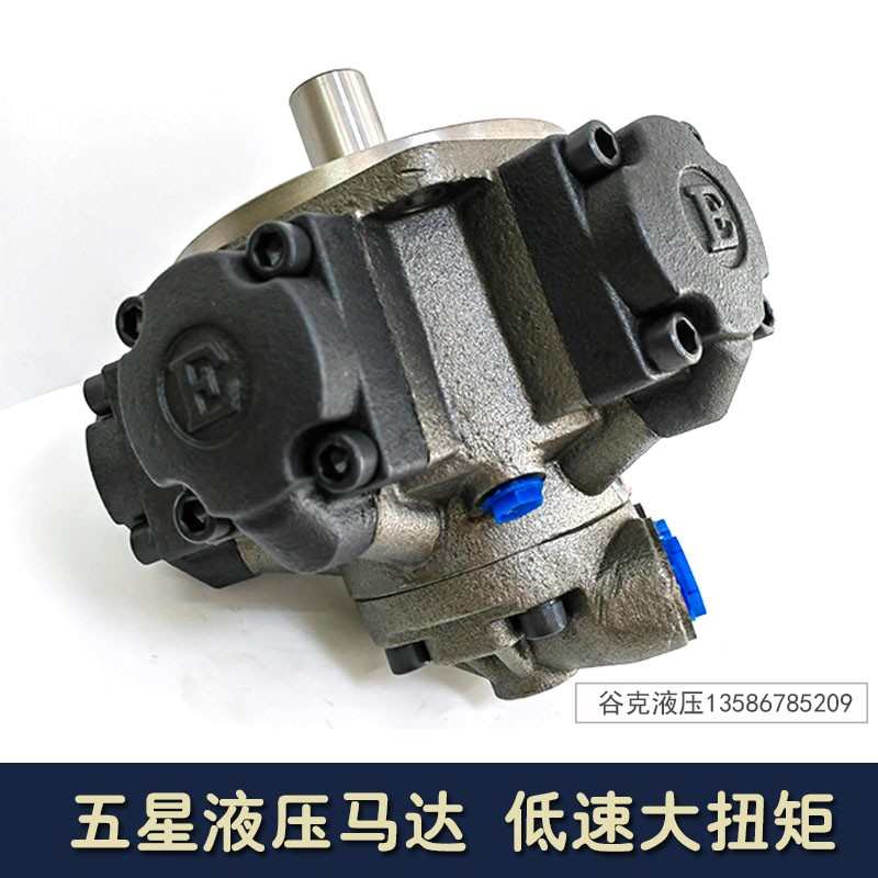 注塑机溶胶马达3-350注五星液压马达6-400油马达11-800低速大扭矩