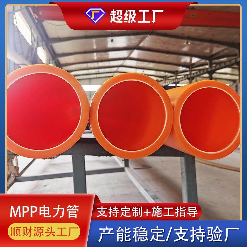 mpp电管厂家20直埋拖拉力过道顶管高压电力管0 聚丙电烯463缆保护,基础建材,UPVC管,淘宝优惠券,粉丝福利购,淘宝优惠卷