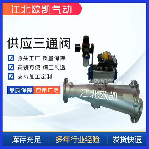 Y型三通球阀球式换向阀快装三通换向阀供应90°三通球阀