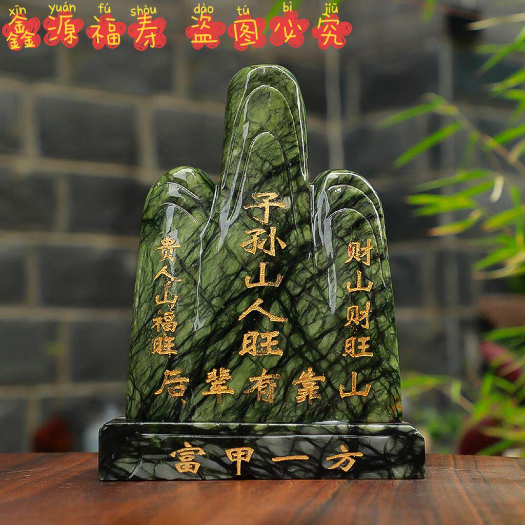 天然玉石敢当泰山石敢当子孙山富甲一方原石工艺礼品摆饰靠山石