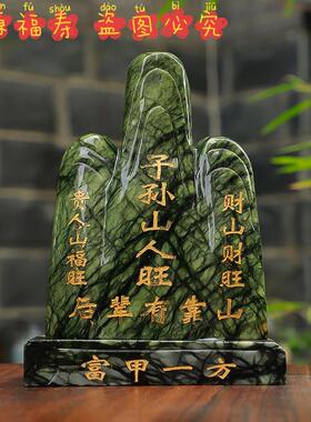 天然玉石敢当泰山石敢当子孙山富甲一方原石工艺礼品摆饰靠山石