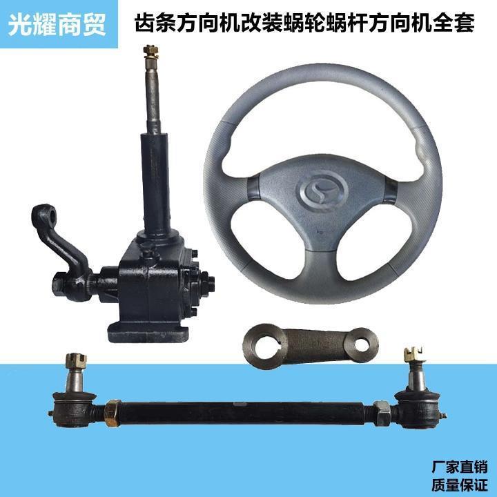 时风五征配件农用工程柴油三轮车转向机蜗杆方向机总成改装方向盘