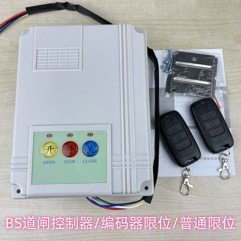 BS百盛道闸控制器编码器小区停车场挡车栏杆主板DZ-CN1.4 BS-DZ2.