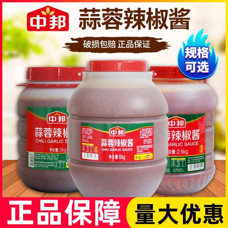 中邦蒜蓉辣椒酱6kg商用大桶香辣广东肠粉拌面 面牛杂火锅鸡爪调料