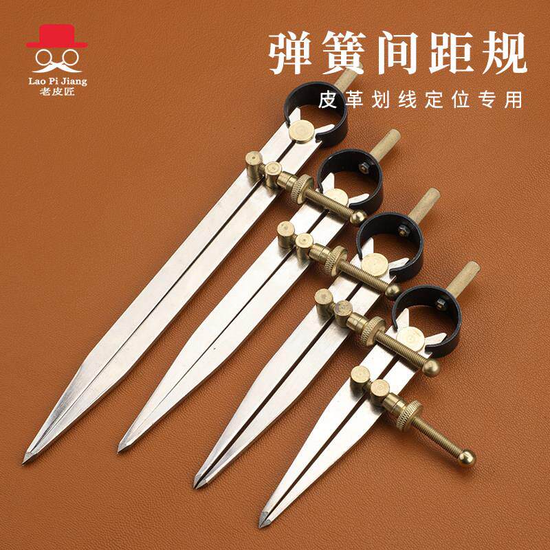 皮革间距规可调节划线规黄铜配件diy皮具边线器压边器木钳工划规