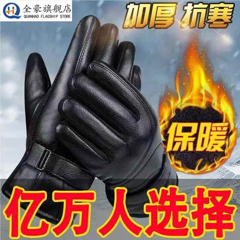 皮手套触控屏幕春季男女手套摩托骑行电动车春天加绒加厚加棉保暖