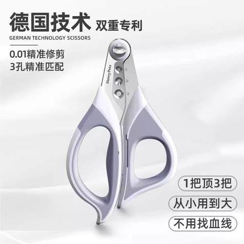 德国品质宠物指甲剪不锈钢锋利精准修剪从小用到大防夹肉指甲刀