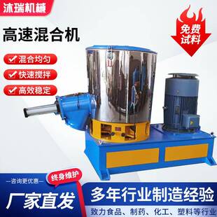 100/200/300L小型pvc高速混合机50升色母料冷热除湿搅拌混料机