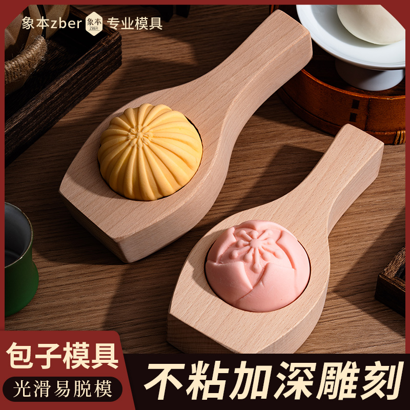 做肉包子模具馍头豆包模具新款特大号小号花样馒头面食小笼包磨具