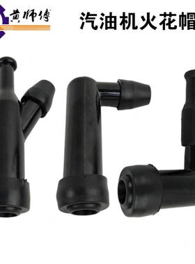 汽油发电机配件152F154F156F168F170F188F190F火花帽烟杆高压帽
