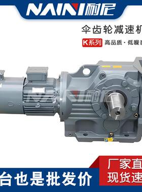 TKA38-0.55KW-4P-44.46-M3-270卧式硬齿面减速机伞齿轮减速器直销