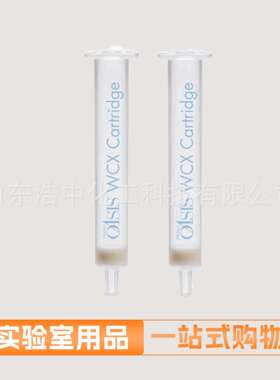 Waters 固相萃取小柱186002495 OAsis WCX 3CC/60mg100/盒 原装