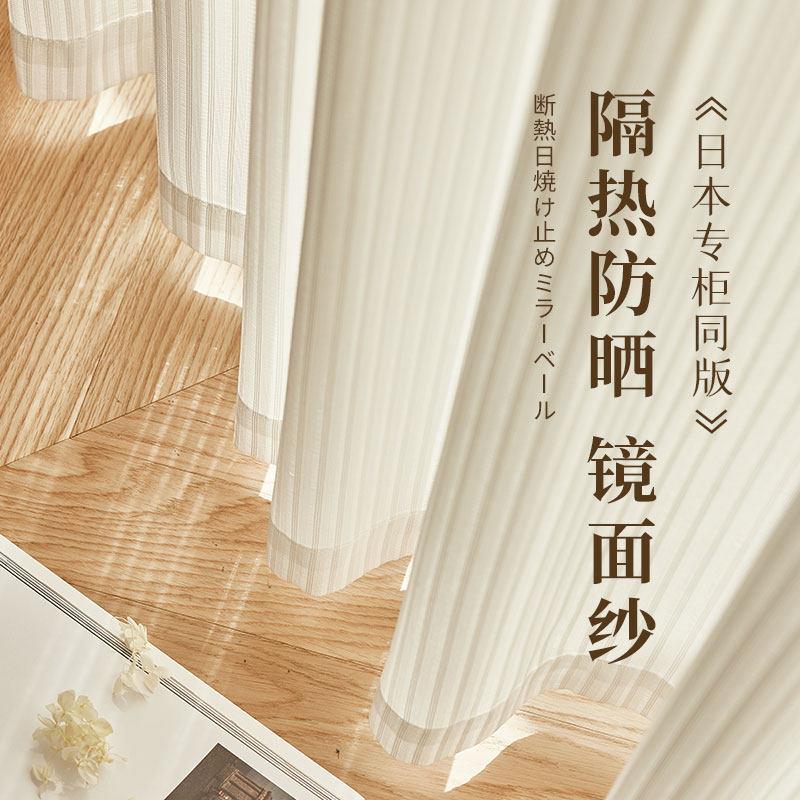 梦幻帘纱帘透光不透人阳台纱帘遮阳帘防晒隔热飘窗白纱窗帘镜面纱