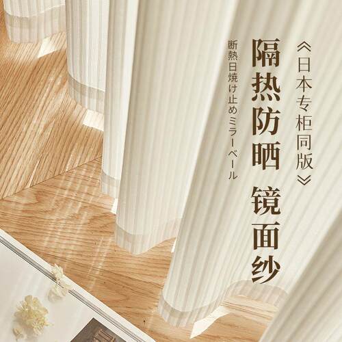 梦幻帘纱帘透光不透人阳台纱帘遮阳帘防晒隔热飘窗白纱窗帘镜面纱