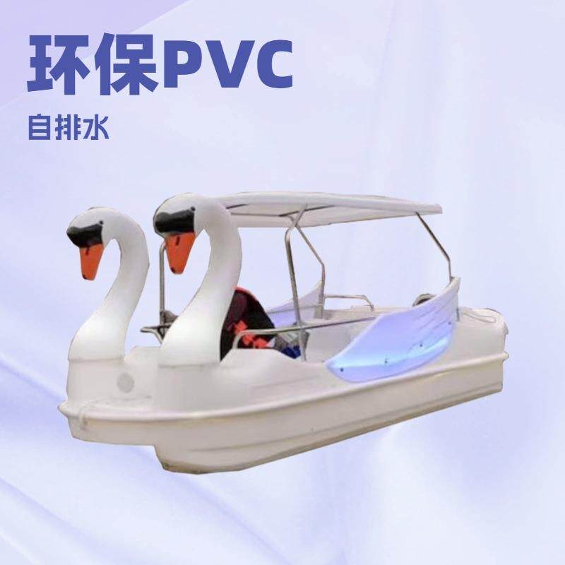 水上乐园天鹅电动船卡通脚踏船公园游船玻璃钢船网红观光脚踏船