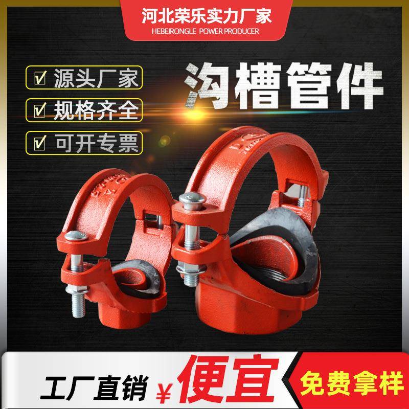 165*76消防工程管道配件沟槽管件卡箍三通管接头丝接螺纹机械三通