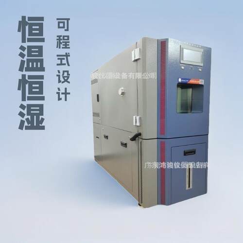 E600-TH可程式恒温恒湿试验机价格,E600大型号恒温恒湿试验机厂家