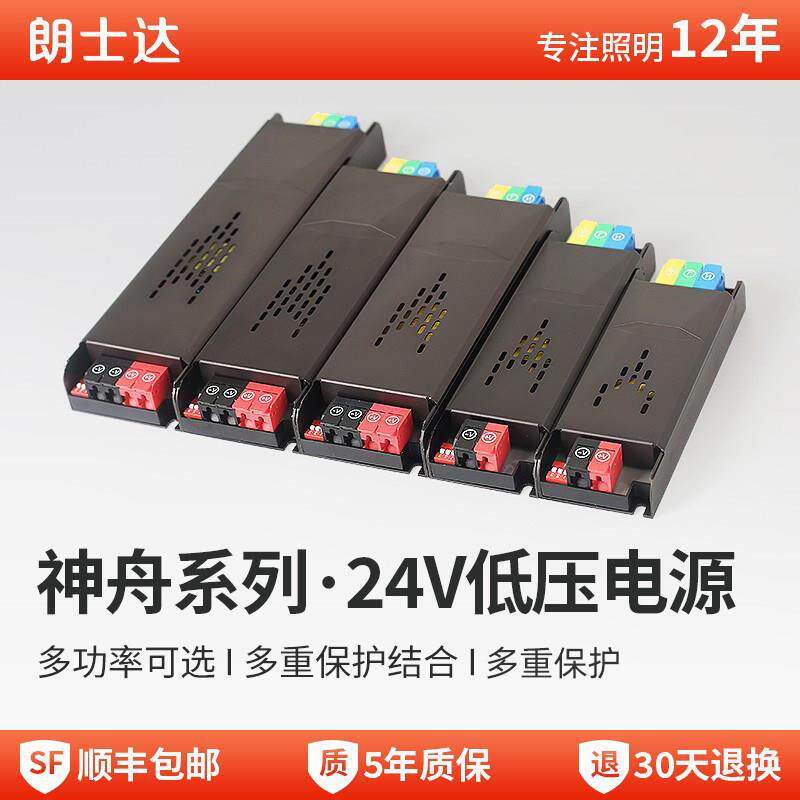 开关电源变压器整流器220V转12V24V配接器长条超薄静音工程灯带