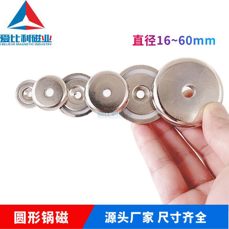 强力磁铁吸盘打孔钢套单面磁灯具广告橱柜门柜磁铁圆形沉孔锅磁