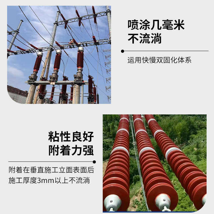 高耐候绝缘涂料防潮防腐耐高温涂料有机硅阻燃导热高压绝缘油漆